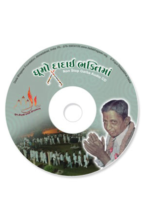Picture of ઘુમો દાદાઈ ભક્તિમાં - નોન-સ્ટોપ ગરબા ૧ MP3 (Gujarati)