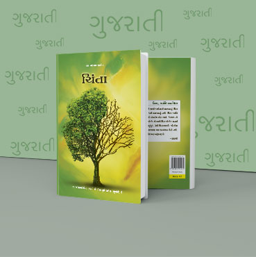Picture for category Gujarati