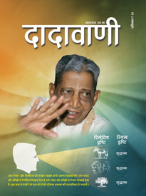 Picture of दादावाणी (हिन्दी)  Yearly Subscription For India
