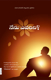 Picture of Who Am I ? Telugu
