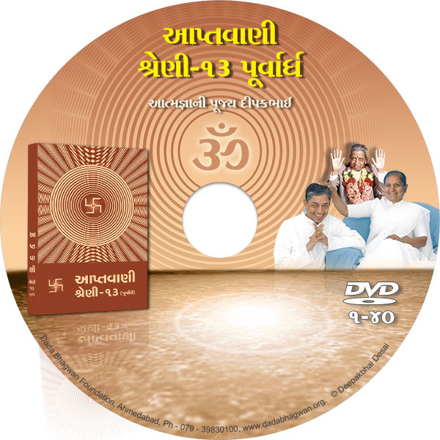 Picture of Aptavani-13(P) Parayan 40 parts DVD Gujarati