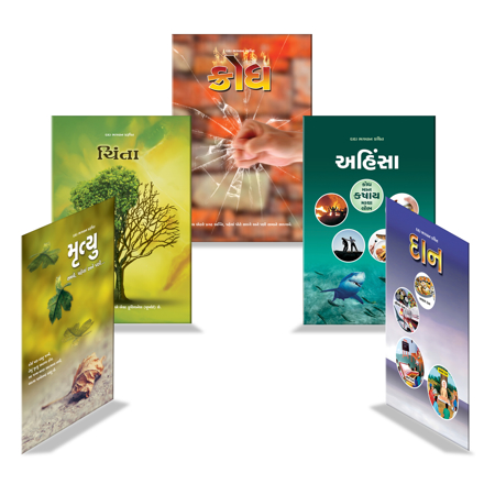 Picture of Combo Pack Gujarati Books Set-2