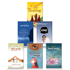 Picture of Combo Pack Gujarati Books Set-4
