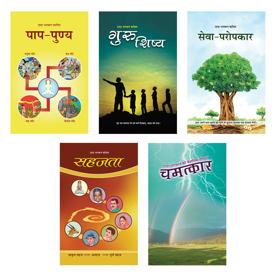 Picture of Vyavhar Me Adhyatma Book Set: The complete collection (05 Hindi Books Set)