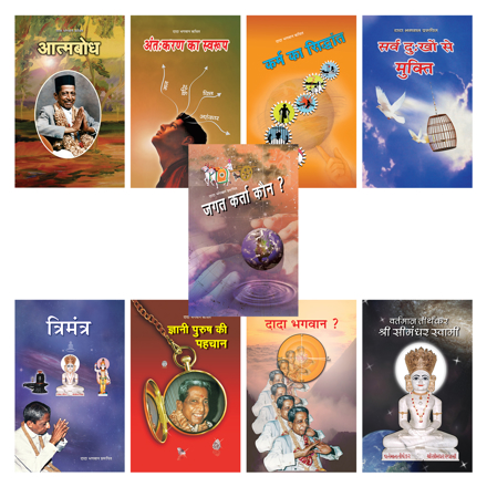 Picture of Adhyatmik Jivan Book Set: The complete collection (09 Hindi Books Set)