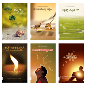 Picture of Life Essentials Box Set: The complete collection (06 Kannada Books Set) Adjust Everywhere,Avoid Clashes,Who Am I?,Self RealizationDeath: Before, During & After