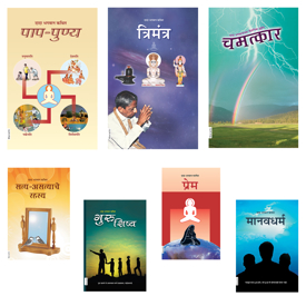 Picture of Vyavhar Me Adhyatma Book Set: The complete collection (07 Marathi Books Set)
