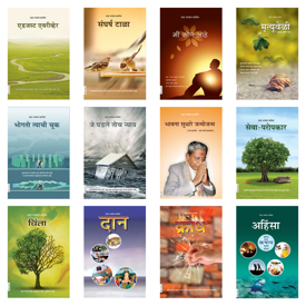 Picture of Saral Jivan Book set: The complete collection (12 Marathi Books Set)