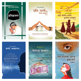 Picture of Khushhal Jindgi Book Set: The complete collection (06 Marathi Books Set)