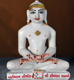 Picture of Normal White Simandhar Swami 13” Murti 13N11