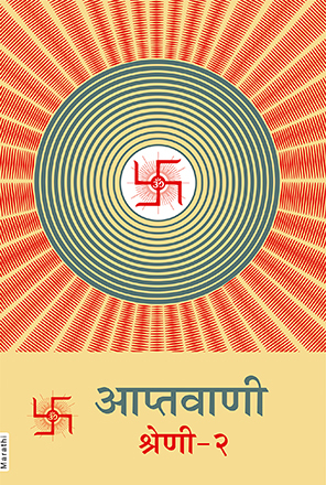 Picture of Aptavani 2 (Marathi)
