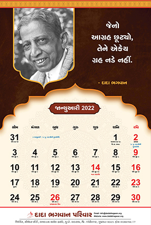 Picture of Gujarati Wall Calendar 2022 (Pack of 5)