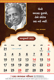 Picture of Gujarati Wall Calendar 2022 (Pack of 5)