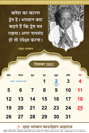 Picture of Hindi  Wall Calendar 2022 (Pack of 5)