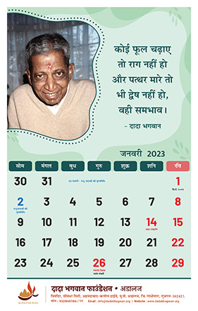 Picture of (Pack of 3) Hindi Wall Calendar 2023