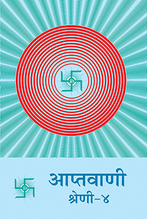 Picture of Aptavani 4 (In Marathi)