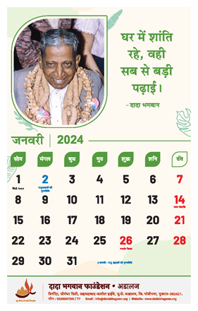 Hindi Pack 5 Wall Calendars Year 2024 | Dada Bhagwan Store