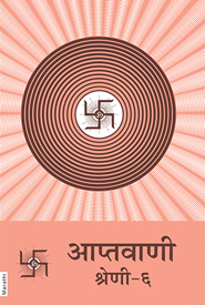 Picture of Aptavani 6 (Marathi)