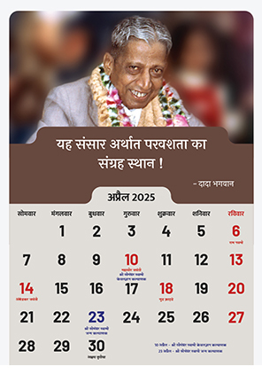 Picture of Hindi Pack of 3 wall calendars  Year 2025