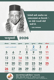 Picture of Gujarati Pack of 5 wall calendars Year 2026