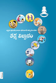 Picture of The Science Of Karma (Free Shipping within India only)Telugu