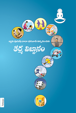 Picture of The Science Of Karma (Free Shipping within India only)Telugu