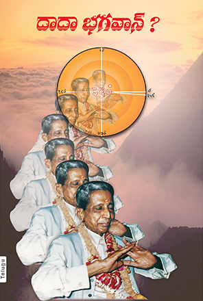 Picture of Dada Bhagwan Kaun? (Free Shipping within India only)Telugu