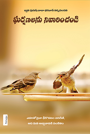 Picture of Avoid Clashes (Free Shipping within India only)