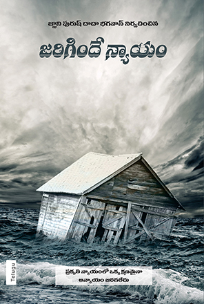 Picture of Whatever has happened is justice Telugu