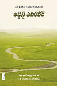 Picture of Adjust Everywhere Telugu