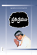 Picture of Pratikraman Telugu