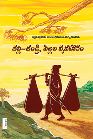 Picture of Generation Gap (Free Shipping within India only)Telugu
